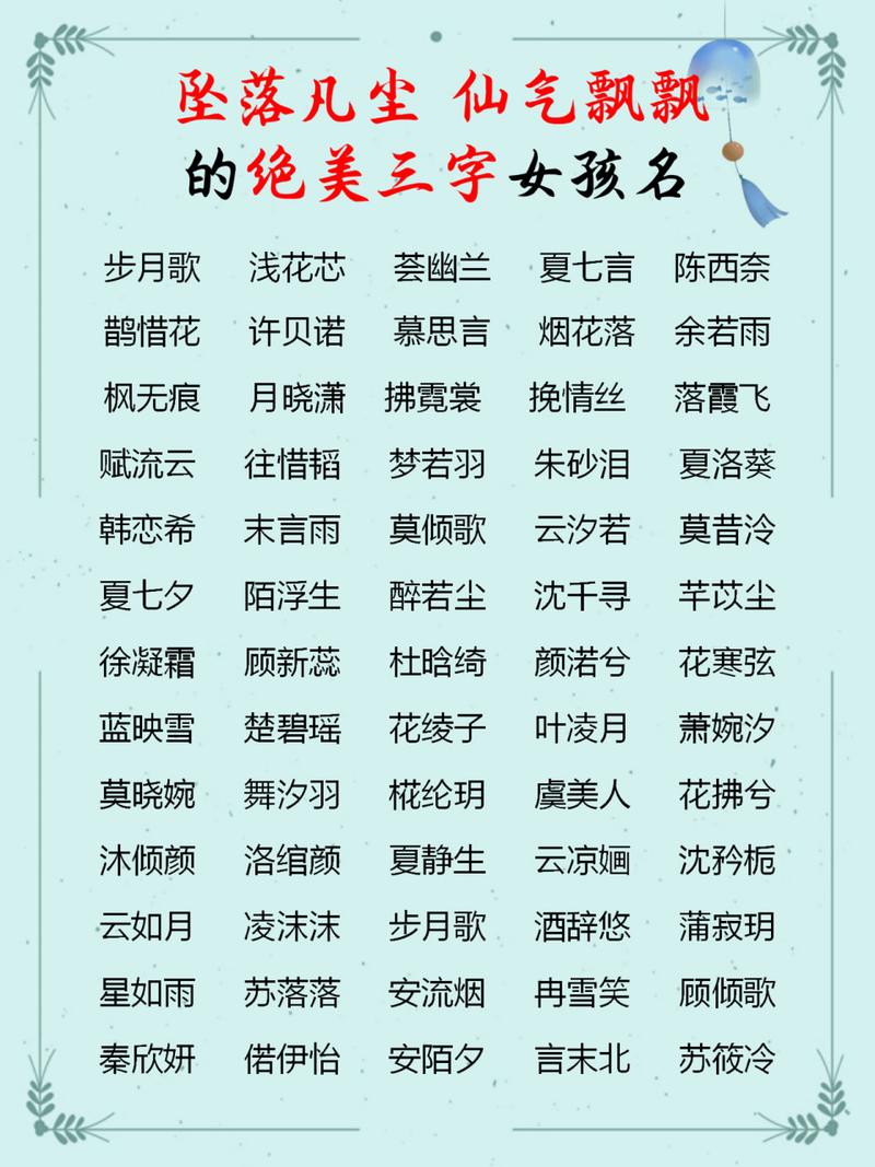 三字古风游戏名有哪些？诗意古风名字盘点！